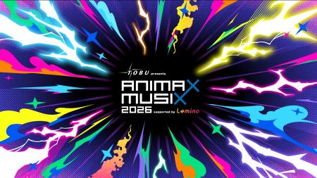 『東武鉄道 presents ANIMAX MUSIX 2026 supported by 『東武鉄道 presents ANIMAX MUSIX 2026 supported by