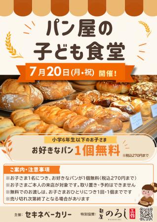 月平均650人以上の食支援を続ける『麺屋のろし』、浅 月平均650人以上の食支援を続ける『麺屋のろし』、浅
