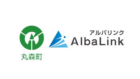 株式会社AlbaLink、宮城県丸森町と「空き家の流通促進 株式会社AlbaLink、宮城県丸森町と「空き家の流通促進