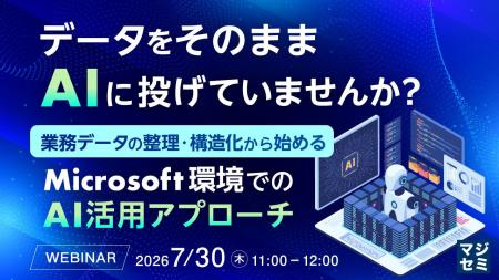 『データをそのままAIに投げていませんか?』というテ 『データをそのままAIに投げていませんか?』というテ