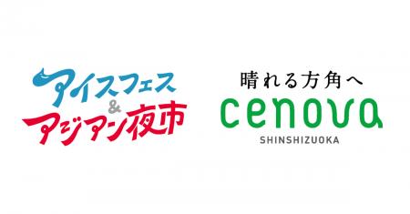 昨年1万3,000人が熱狂した夏の風物詩「アイスフェス＆