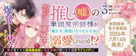 人気声優同士が共演した豪華ボイスコミック動画は、つ