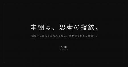 似た本を読んできた人となら、話が合うかもしれない。 似た本を読んできた人となら、話が合うかもしれない。