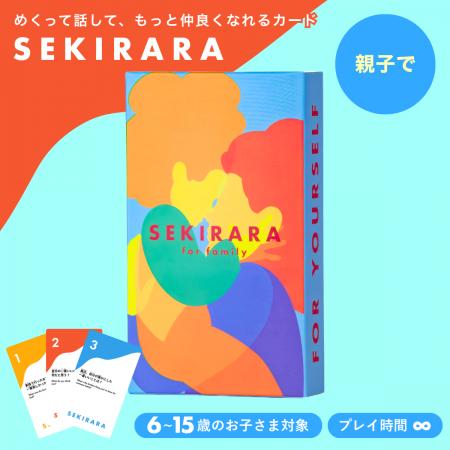 「今日学校どうだった?」「ふつう…」を、終わりにす 「今日学校どうだった?」「ふつう…」を、終わりにす