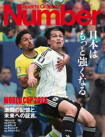 文藝春秋のスポーツ総合雑誌『Sports Graphic Number 文藝春秋のスポーツ総合雑誌『Sports Graphic Number