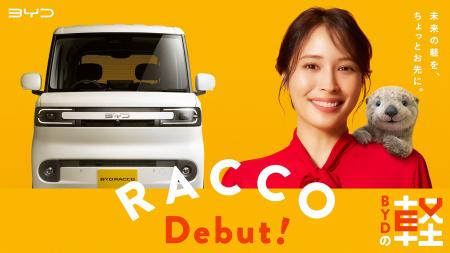 広瀬アリスさん、自動車CM初出演! BYD初の軽EV「BYD 広瀬アリスさん、自動車CM初出演! BYD初の軽EV「BYD