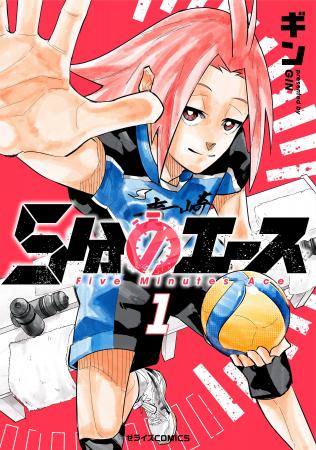 【本日発売】日本マンガ史上初、ウルグアイ出身の漫画 【本日発売】日本マンガ史上初、ウルグアイ出身の漫画