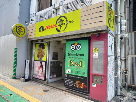 【新宿・西新宿エリア】『豚ノヴァ-零- 新宿店』7月11 【新宿・西新宿エリア】『豚ノヴァ-零- 新宿店』7月11