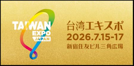 【半導体大国・台湾から学ぶ】製造業の未来を拓く2大 【半導体大国・台湾から学ぶ】製造業の未来を拓く2大