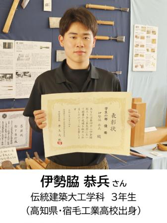 【未来の匠、全国の頂点へ】~伝統建築大工学科の学生 【未来の匠、全国の頂点へ】~伝統建築大工学科の学生