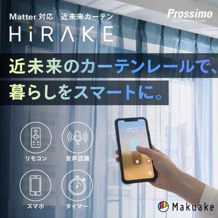 Matter対応・電気工事不要。伸縮式 電動カーテンレー Matter対応・電気工事不要。伸縮式 電動カーテンレー