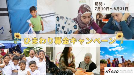 ウクライナの国花に平和と希望の願いを込めて。困難な ウクライナの国花に平和と希望の願いを込めて。困難な
