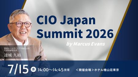 マーカスエバンズ主催「CIO Japan Summit 2026」に関