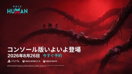 終末世界のサバイバルがついにコンソールへ--『Once H