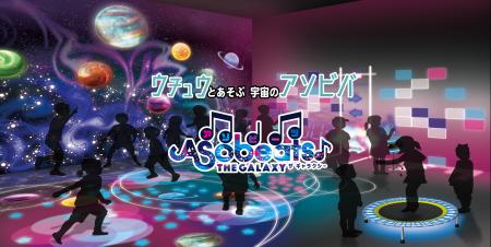 「お祭りランド」のキッズエリアがリニューアル!「ネ 「お祭りランド」のキッズエリアがリニューアル!「ネ