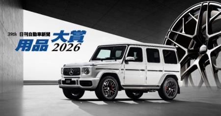 フラッグシップモデル「FL」が「日刊自動車新聞 用品 フラッグシップモデル「FL」が「日刊自動車新聞 用品
