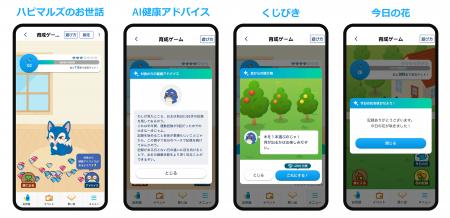 横浜市「よこはまシニア社会参加ポイントアプリ」に育
