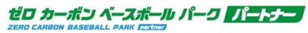 日鉄鋼板SGLスタジアム尼崎で開催するファーム・リー 日鉄鋼板SGLスタジアム尼崎で開催するファーム・リー
