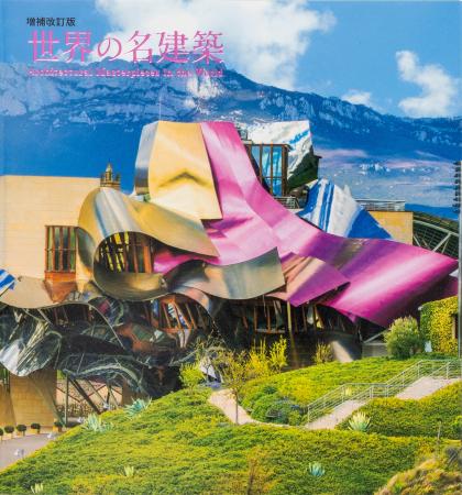 巨匠たちが手がけた美しい近・現代建築を写真で紹介『