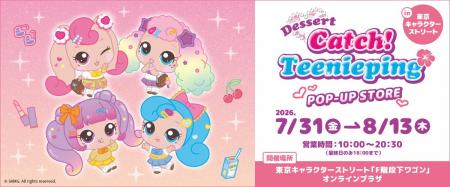 ティニピンが”平成ギャル”に大変身！『デザート キャ