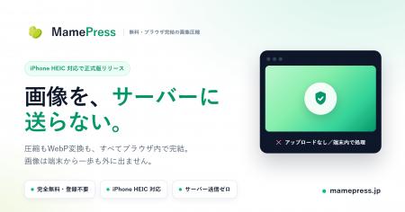 画像をサーバーに送信しない無料画像圧縮ツールutf-8 画像をサーバーに送信しない無料画像圧縮ツールutf-8