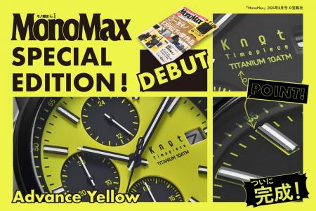 MonoMax編集長・奥家慎二氏 と「Maker’s Watch Knot」