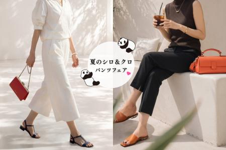 【酷暑こそ、脚から涼まなきゃ!】ストレッチパンツ専 【酷暑こそ、脚から涼まなきゃ!】ストレッチパンツ専