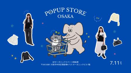 ライブコマース専門事務所「トキバナ」「POPUP STORE ライブコマース専門事務所「トキバナ」「POPUP STORE