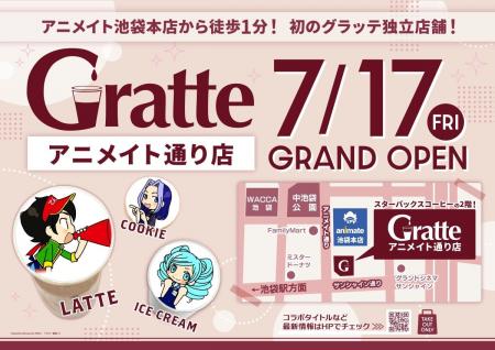 グラッテアニメイト通り店オープン目前! グラッテ10 グラッテアニメイト通り店オープン目前! グラッテ10