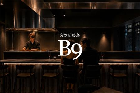 「日常のひとつ、うえ。」おとなが集う、背伸びではな