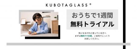 Kubota Glass(R) Kubota Glass(R)
