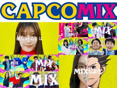 東日本初出店となる体験型アミューズメント施設「CAPC