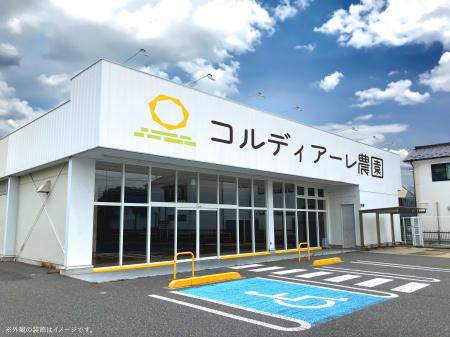 障がい者雇用支援サービス「コルディアーレ鴻巣農園」 障がい者雇用支援サービス「コルディアーレ鴻巣農園」