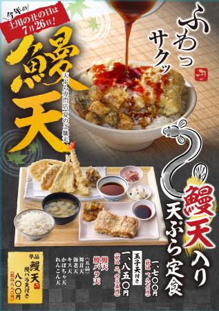 ≪行列が絶えない、揚げたて都度出しスタイルの天ぷら ≪行列が絶えない、揚げたて都度出しスタイルの天ぷら
