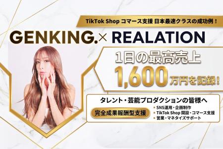 リアレーションが運営するGENKING. (SANA)のTikTok Sh リアレーションが運営するGENKING. (SANA)のTikTok Sh