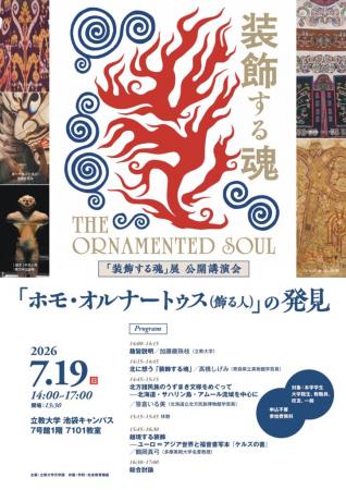 立教大学が青森県立美術館開館20周年記念展に学utf-8