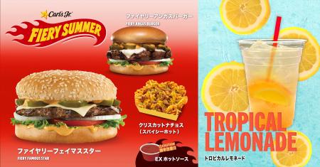 夏の暑さを吹き飛ばす、辛口バーガー!カリフォルニア 夏の暑さを吹き飛ばす、辛口バーガー!カリフォルニア