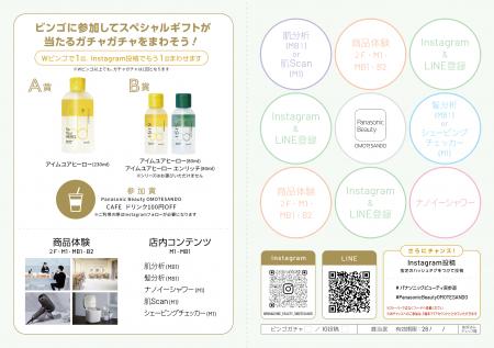 7月のパナソニックビューティ表参道では、人気コスメ 7月のパナソニックビューティ表参道では、人気コスメ