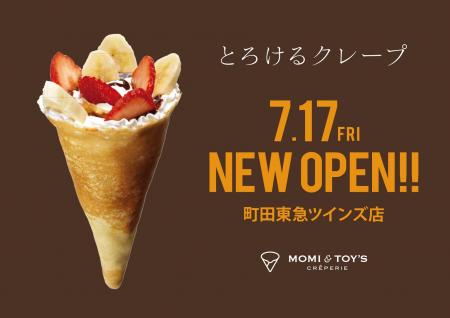 とろけるクレープの MOMI&TOY'S は 2026年7月17日( とろけるクレープの MOMI&TOY'S は 2026年7月17日(