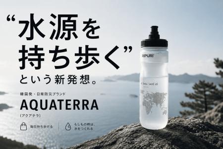 「備蓄水だけでは足りない。」防災士が提案する、新し 「備蓄水だけでは足りない。」防災士が提案する、新し
