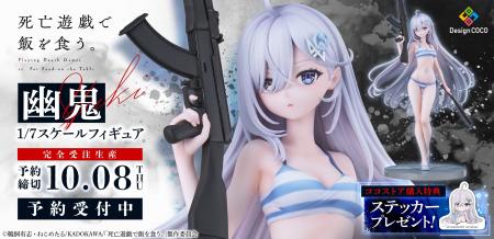 アニメ『死亡遊戯で飯を食う。44:CLOUDY BEACH』より