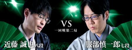 将棋日本シリーズ JTプロ公式戦 一回戦第二局 四国 将棋日本シリーズ JTプロ公式戦 一回戦第二局 四国
