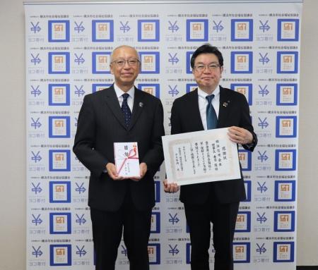【寄付贈呈式報告】横浜信用金庫×横浜市社会福祉協議