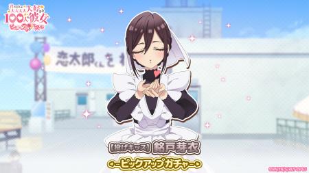 『君のことが大大大大大好きな100人の彼女 ビビーン!! 『君のことが大大大大大好きな100人の彼女 ビビーン!!