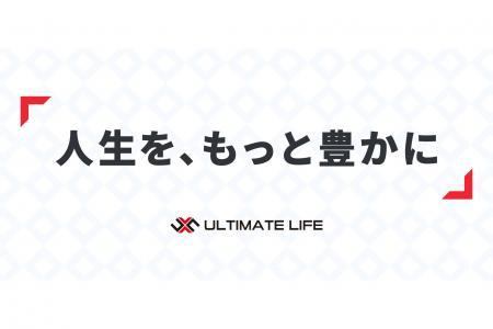 Ultimate Life、パーパス「人生を、もっと豊かに」を Ultimate Life、パーパス「人生を、もっと豊かに」を