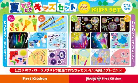 この夏にぴったりなスペシャルおもちゃを厳選!ウェン この夏にぴったりなスペシャルおもちゃを厳選!ウェン
