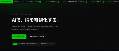 東証上場約3,500社のIRをAIが採点。7割超が「AIに読め 東証上場約3,500社のIRをAIが採点。7割超が「AIに読め