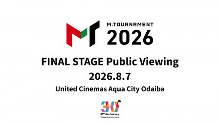 「Mトーナメント2026」決勝戦のパブリックビューイン 「Mトーナメント2026」決勝戦のパブリックビューイン