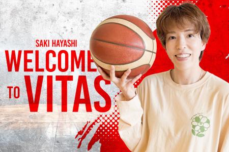 VITASが女子バスケットボール日本代表・林咲希選手と VITASが女子バスケットボール日本代表・林咲希選手と
