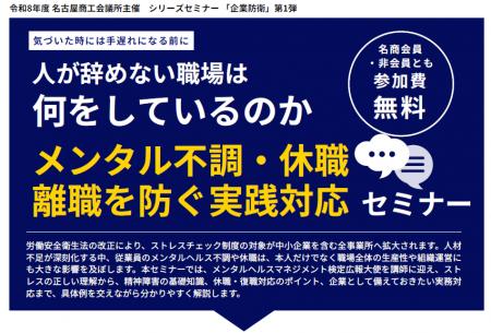 名古屋商工会議所、中小企業の“続ける力”を支えるシリ 名古屋商工会議所、中小企業の“続ける力”を支えるシリ